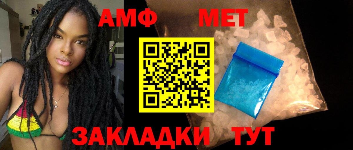АМФ Розовый Брянск