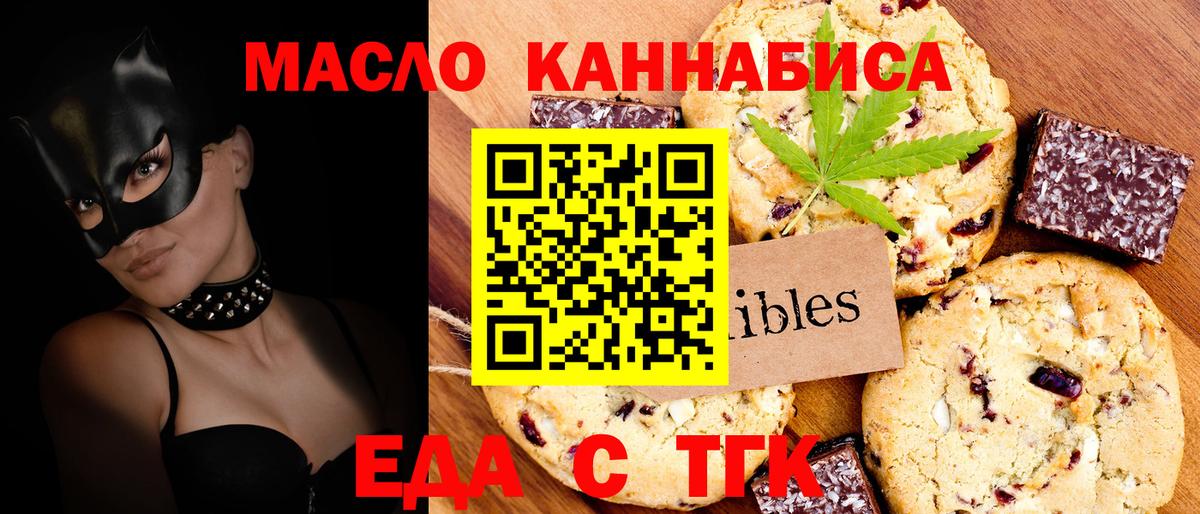 Брянск  Еда ТГК марихуана  Вход с VPN 
