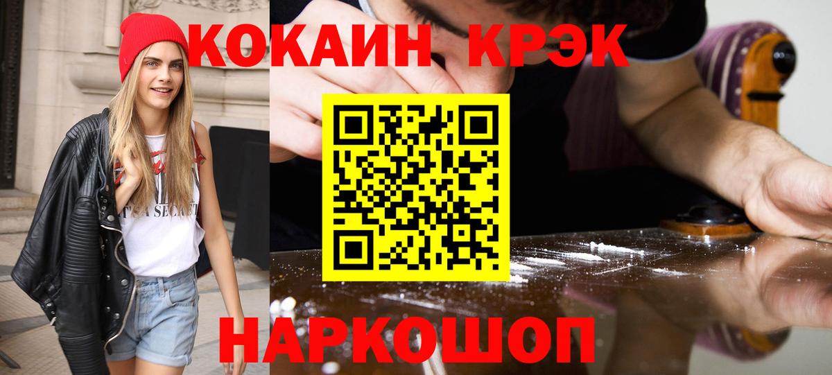COCAIN FishScale Брянск