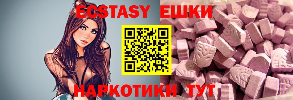 Экстази 300 mg  Вход с VPN  Брянск  Экстази  Экстази Punisher 