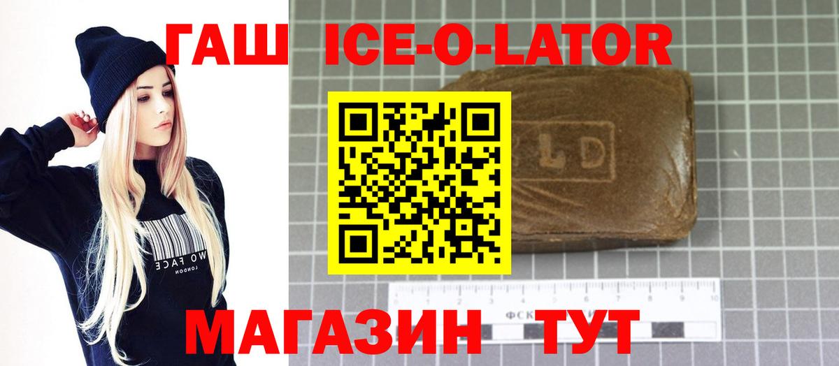 Брянск  ГАШ Изолятор  Гашиш  Вход с VPN 