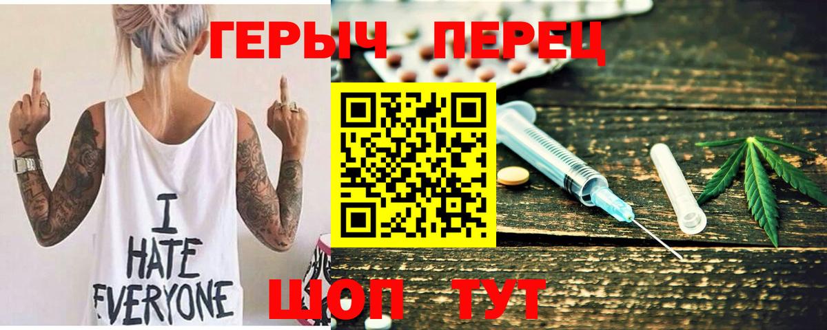Героин хмурый Брянск