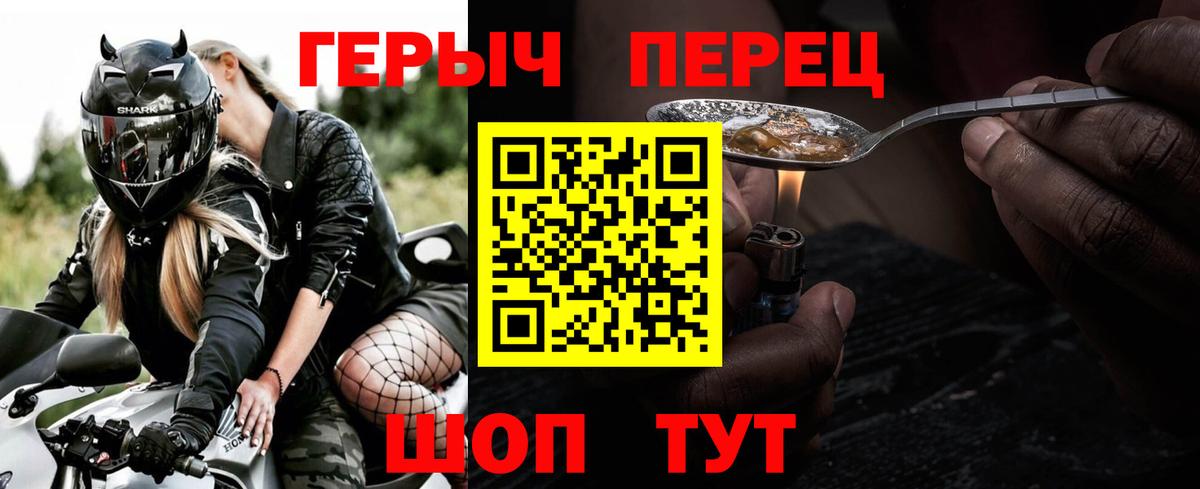 ГЕРОИН хмурый  Вход с VPN  Героин  Брянск 