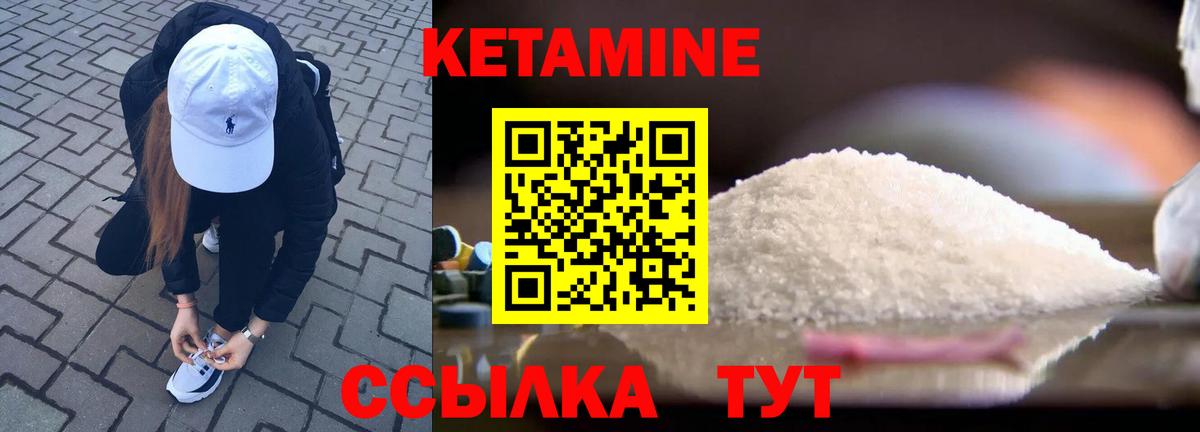 Брянск  КЕТАМИН ketamine  Вход с VPN  КЕТАМИН ketamine 