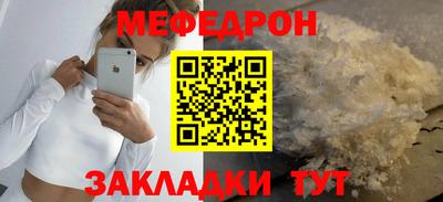 мяу мяу мука Апшеронск