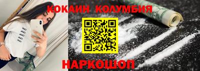 кокаин Аргун
