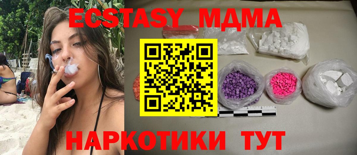 Брянск  МДМА Molly  Вход с VPN  МДМА  МДМА Molly 