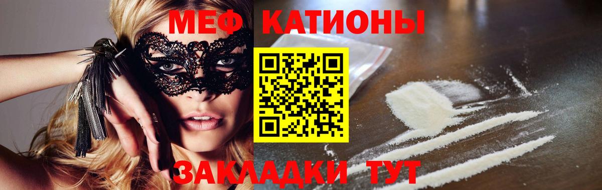 Брянск  Мефедрон мяу мяу  МЕФ  Вход с VPN  Мефедрон VHQ 