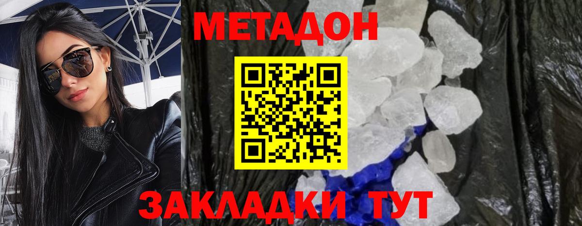 МЕТАДОН мёд  это телеграм  Вход с VPN  Брянск  МЕТАДОН белоснежный 