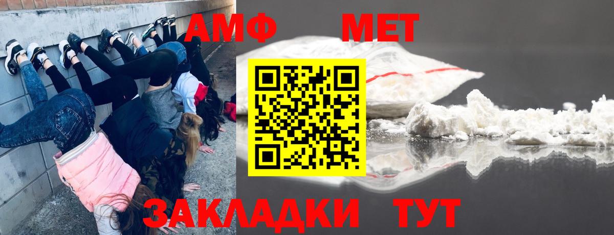 МЕТАМФЕТАМИН кристалл  Вход с VPN  МЕТАМФЕТАМИН кристалл  Брянск 