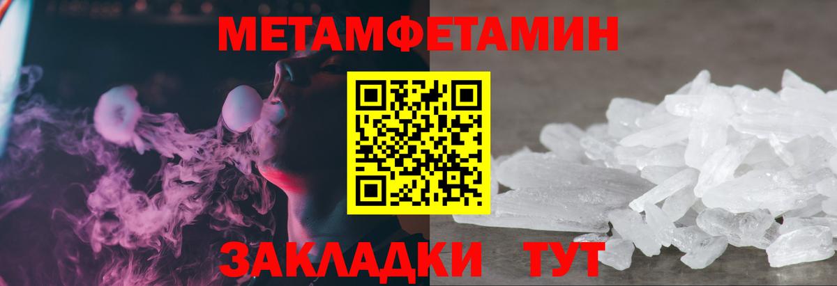 МЕТАМФЕТАМИН Декстрометамфетамин 99.9% Брянск