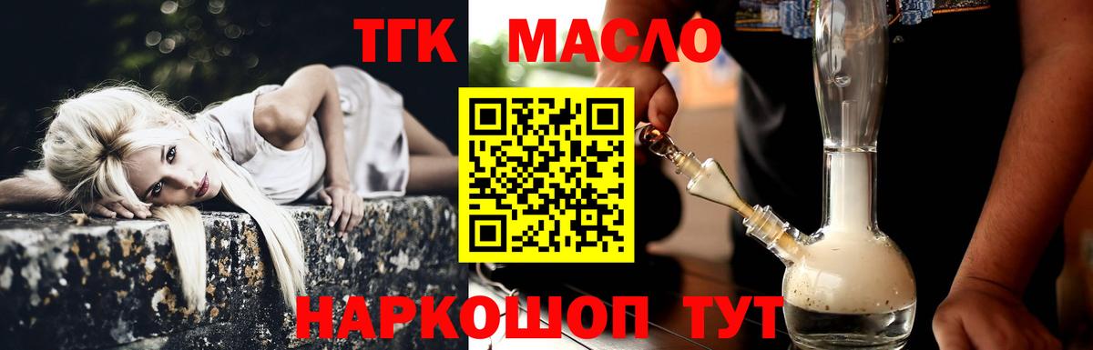 Дистиллят ТГК жижа  blacksprut ссылка  Брянск  Вход с VPN 