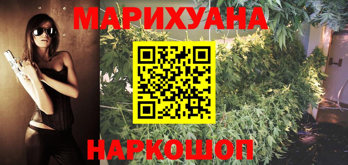 Каннабис MAZAR Брянск